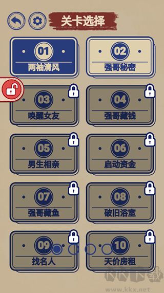 漢字腦洞解壓