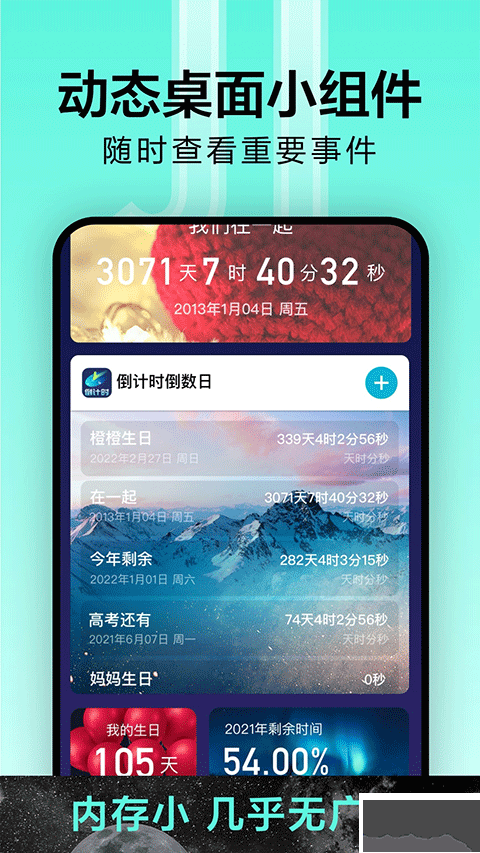 一古倒計時