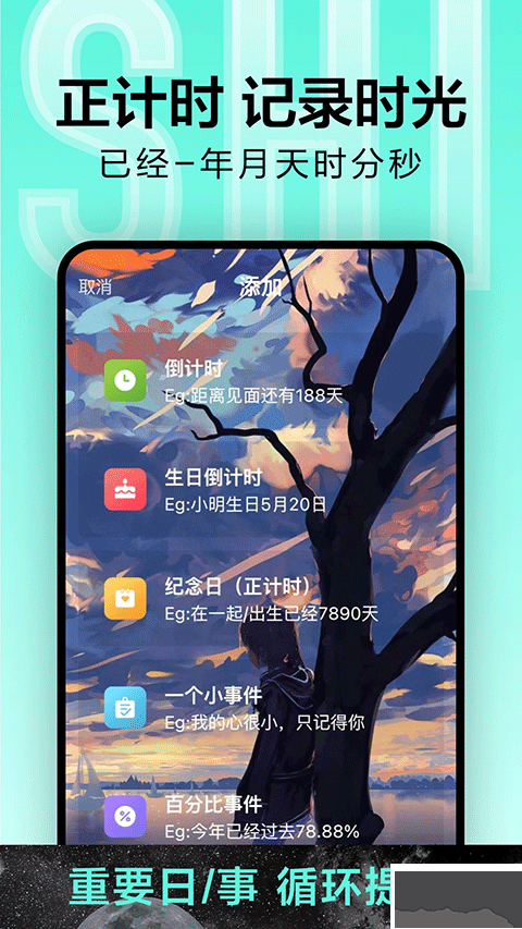 一古倒計時
