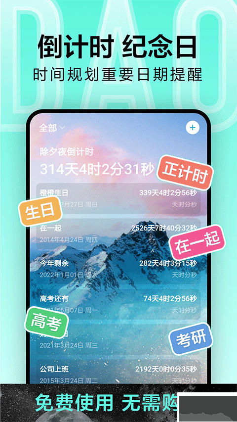 一古倒計時