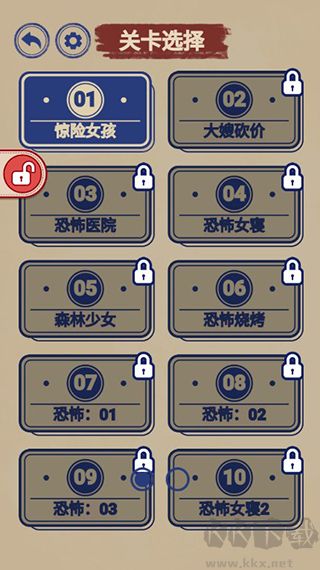 漢字腦洞解壓