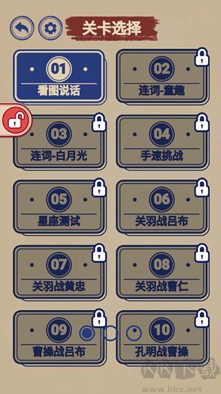 漢字腦洞解壓