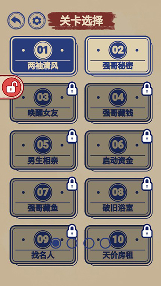漢字腦洞解壓