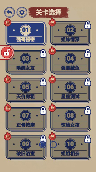 漢字腦洞解壓