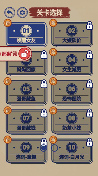 漢字腦洞解壓