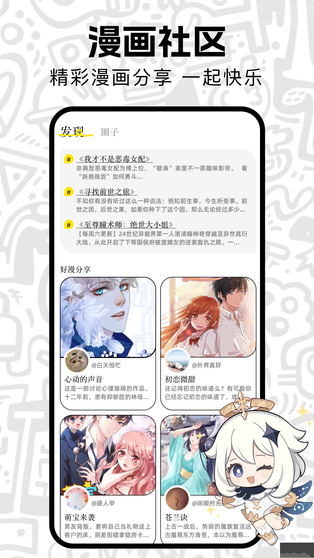 囧次漫畫板