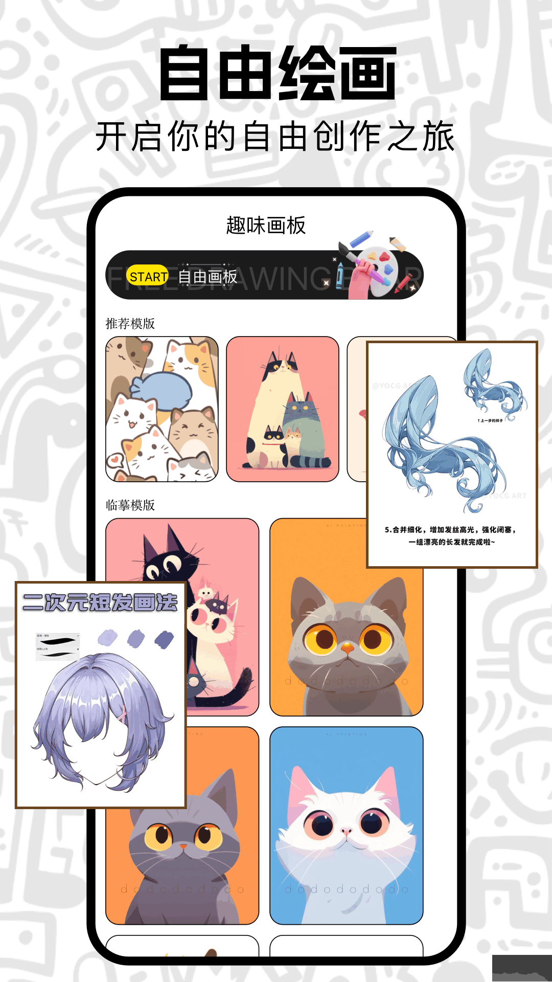 囧次漫畫板