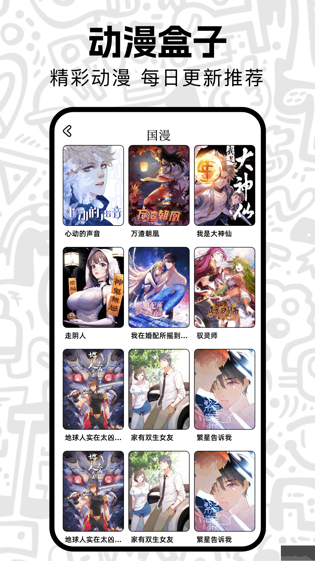囧次漫畫板