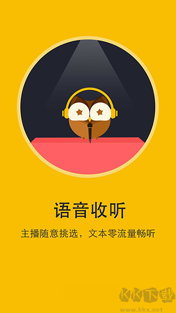 閱讀神器app