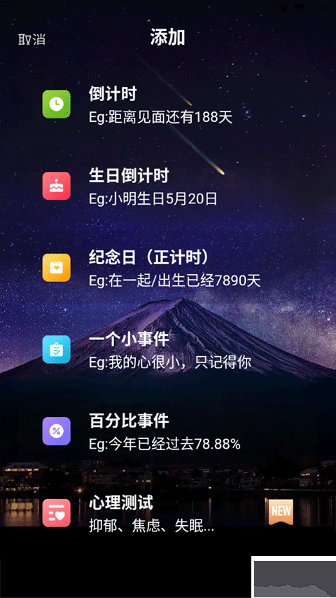 一古倒計時