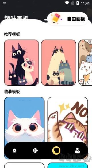 囧次漫畫板