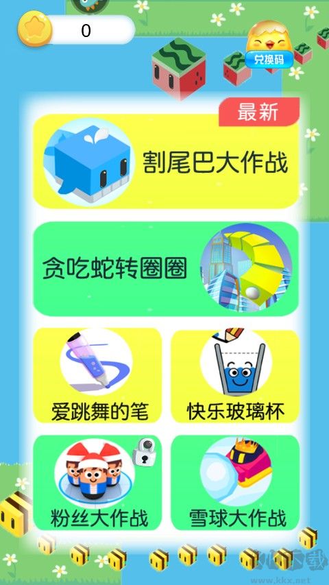 割尾巴大作戰(zhàn)