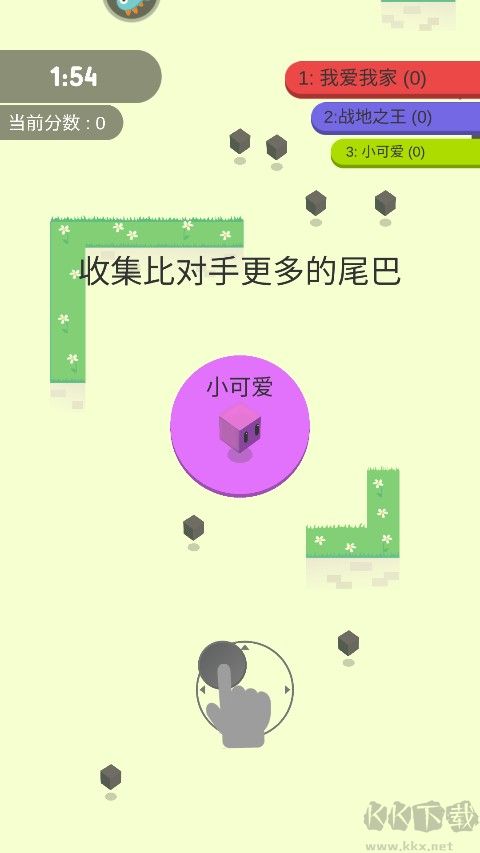 割尾巴大作戰(zhàn)