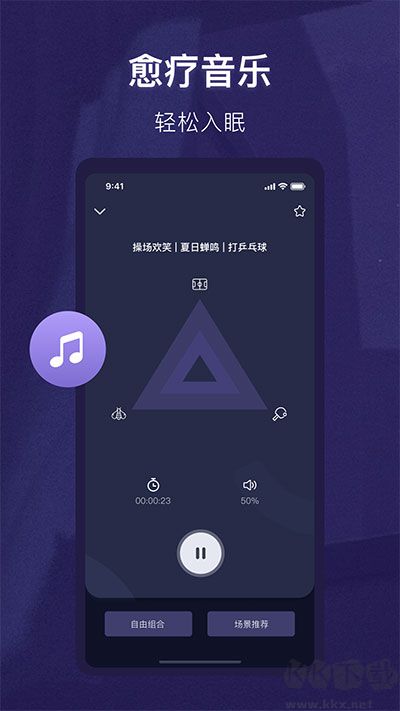 睡眠精靈最新版