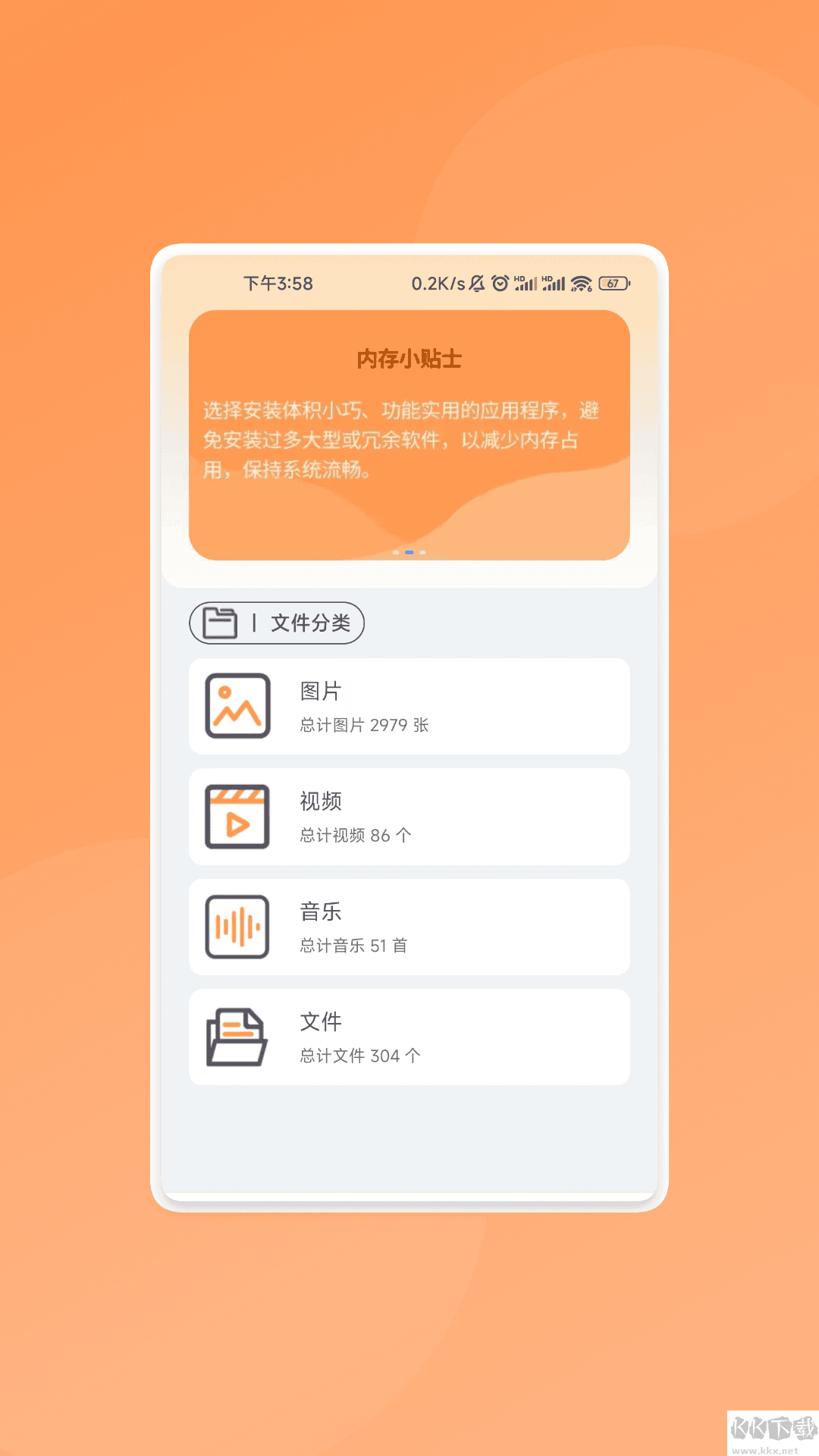 智能快識大師