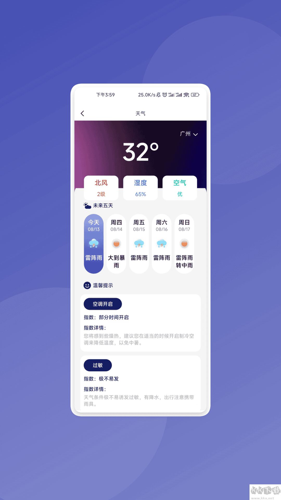 智能快識大師
