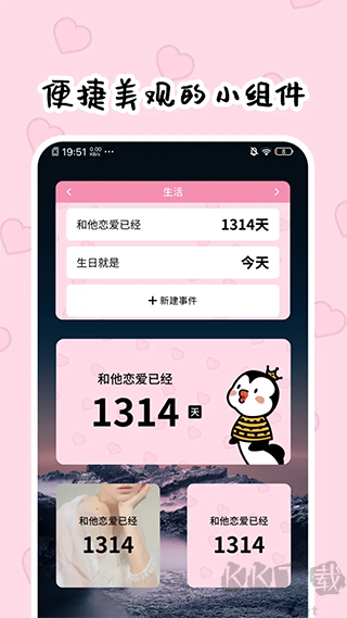 倒數(shù)321