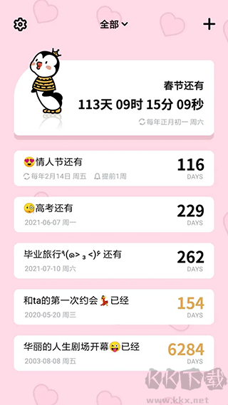倒數(shù)321