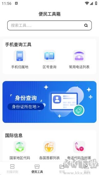 智能快識大師