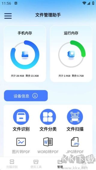 智能快識大師