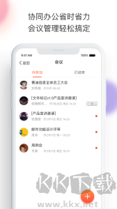 輕推app