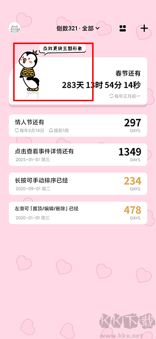 倒數(shù)321
