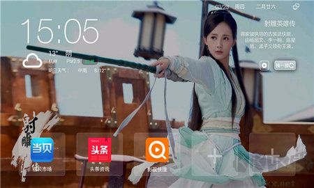 當(dāng)貝桌面