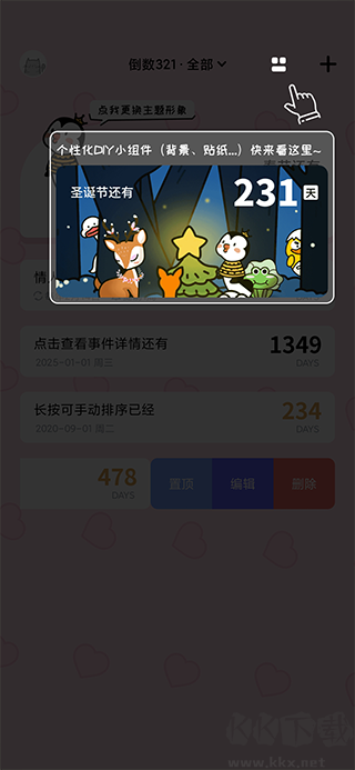 倒數(shù)321