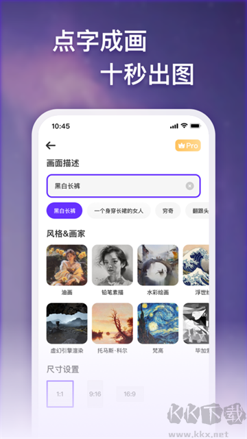 夢(mèng)幻AI畫家app