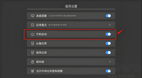 當(dāng)貝桌面
