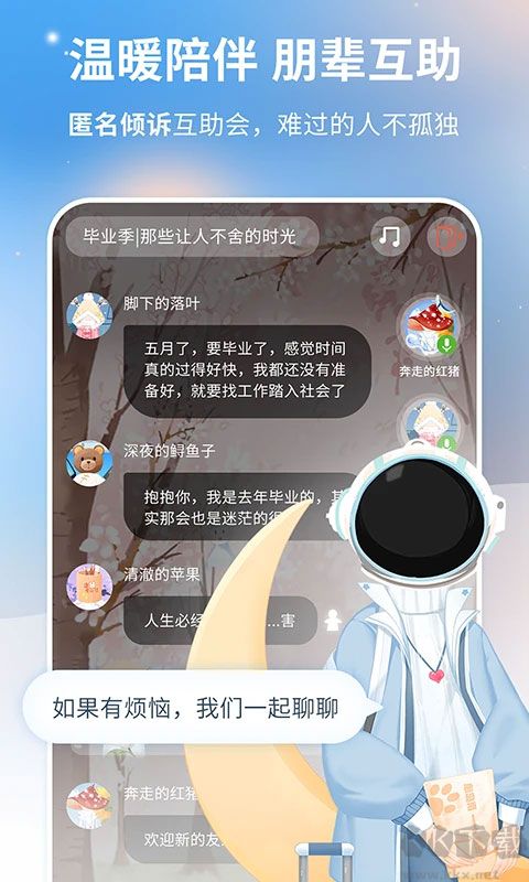 心島日記