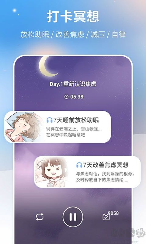 心島日記