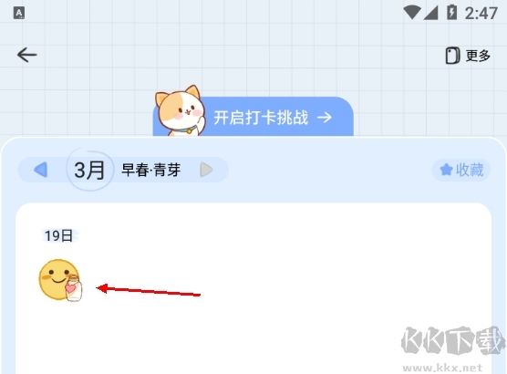 心島日記