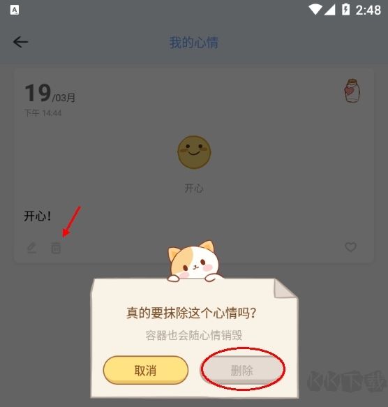 心島日記