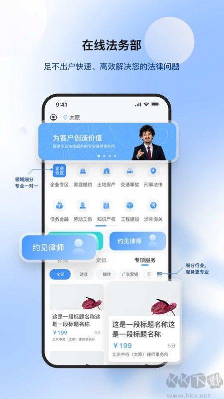路先生