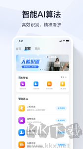 喬安智聯(lián)