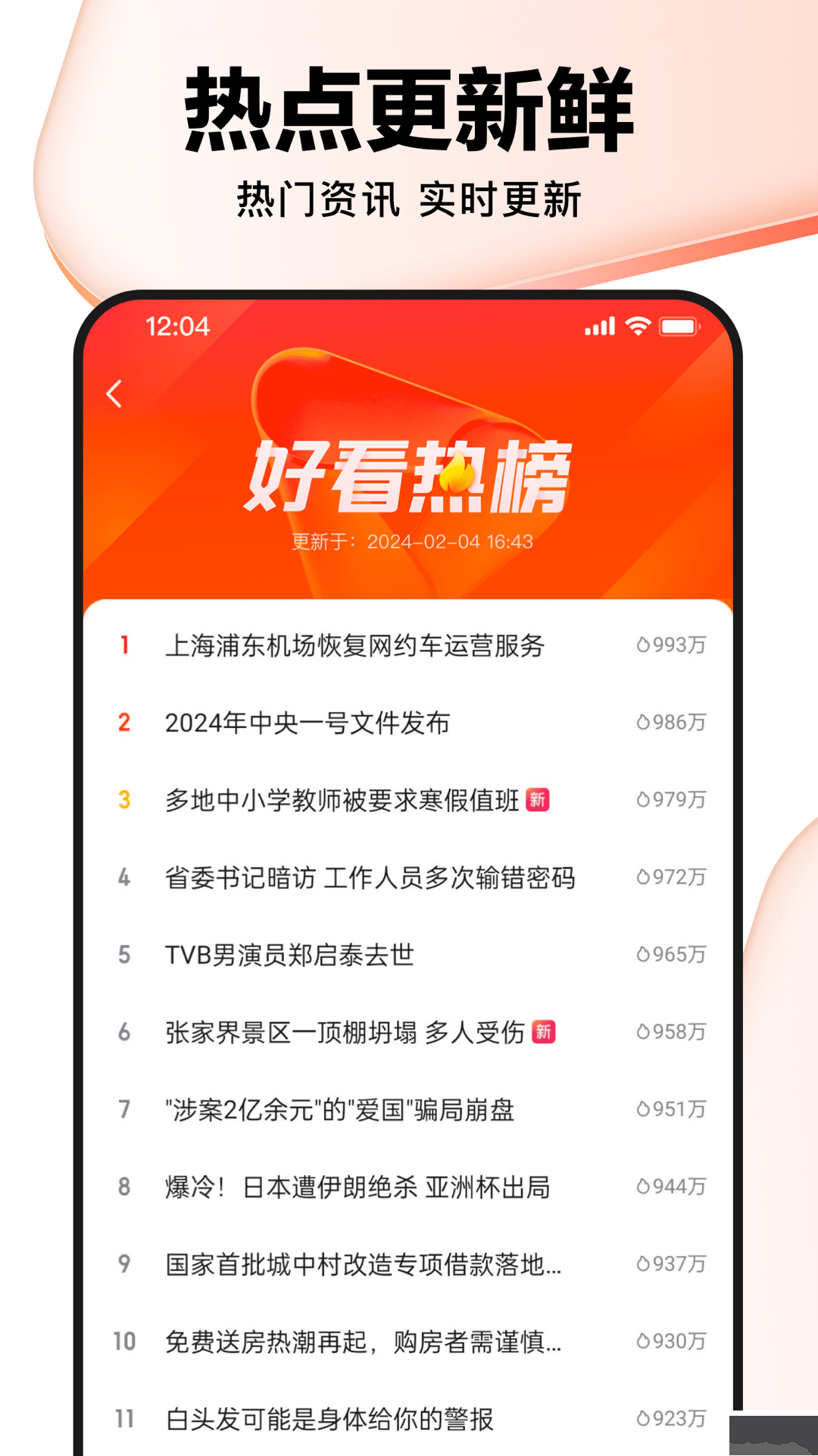 好看視頻