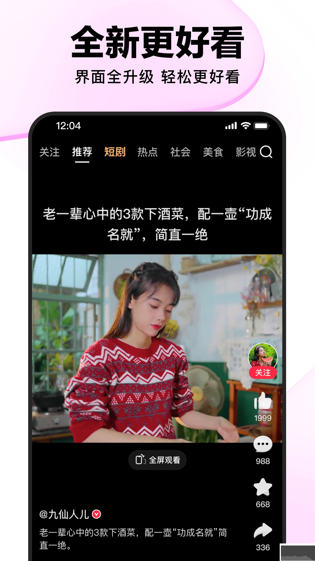 好看視頻
