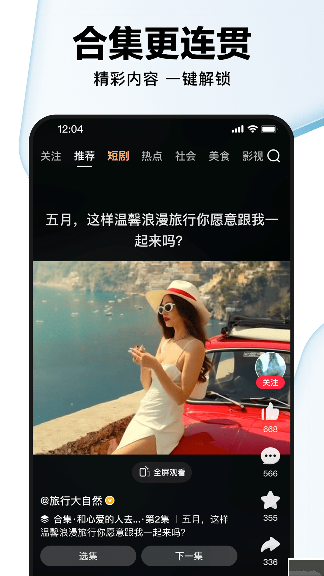 好看視頻