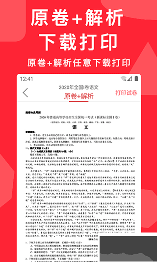 高考真題