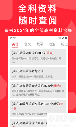 高考真題