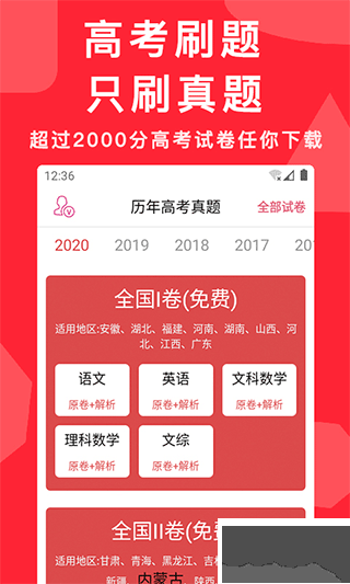 高考真題
