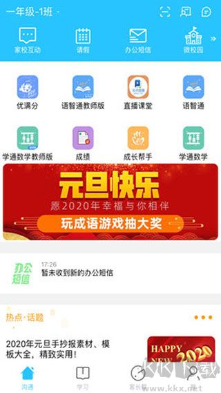 山西和教育