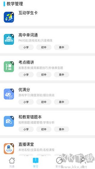 山西和教育
