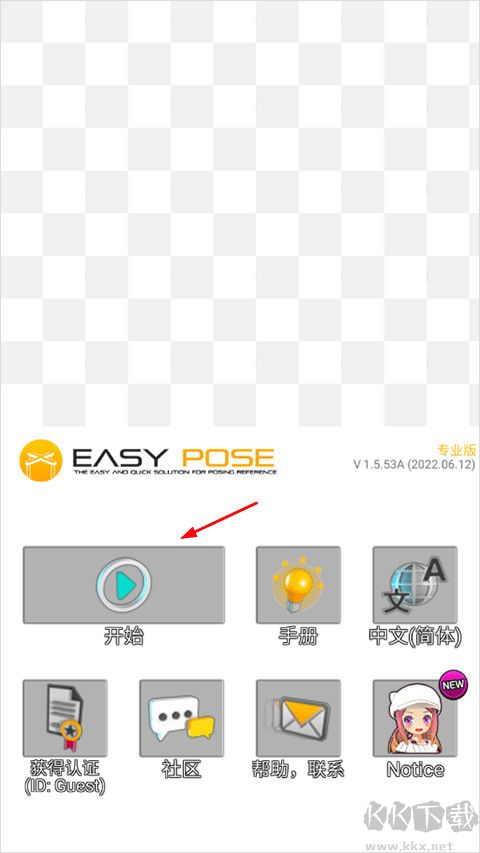 三維模擬器