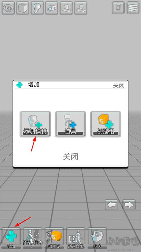 三維模擬器