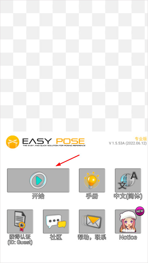 三維模擬器