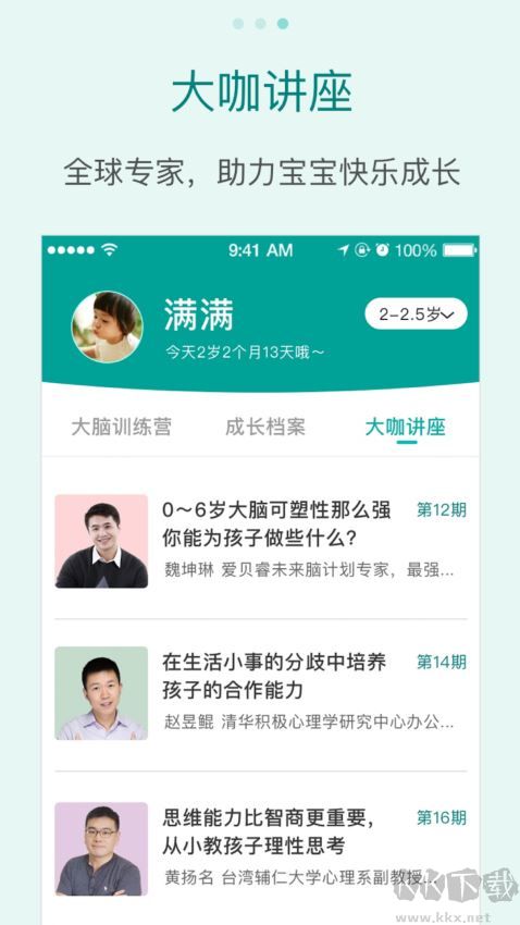 未來腦計劃