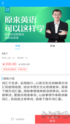 泛美課堂