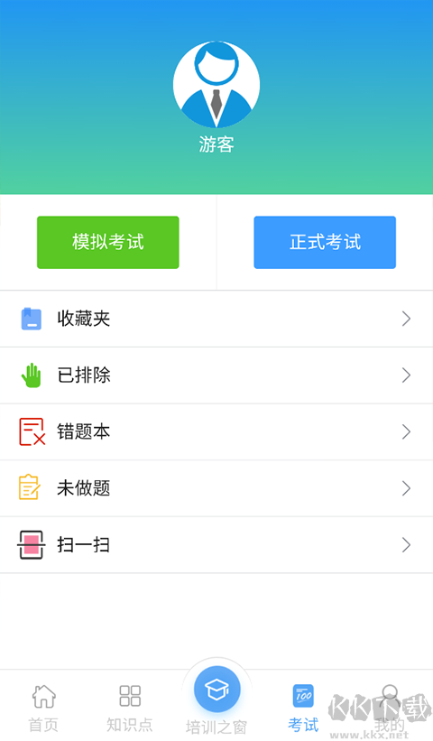 豫食考核